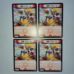 Duema Card Bakushu Maxi-2 Set of 4