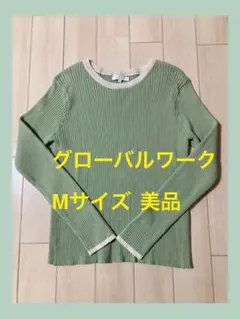 グローバルワーク ニット