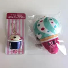 サーティーワンオリジナルぬいぐるみチャーム＆アイスクリームカップ型キーホルダー