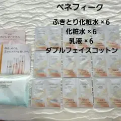 ベネフィーク 角質ケア トライアルセット ふきとり化粧水 トラベル 旅行
