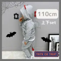 残1点 110㎝ 子供 ハロウィン 仮装 セットアップ おばけ 男の子 女の子
