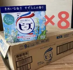 新品　ビーズ　ニュービーズ　粉洗剤　　粉末洗剤1ケース　8箱入　まとめ売りのサムネイル