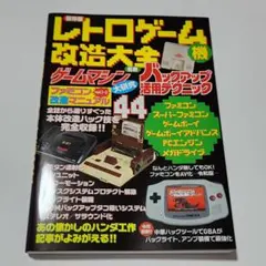 2025年最新】レトロゲーム攻略本の人気アイテム - メルカリ