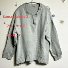 【美品✨】Samansa Mos2 キーネック オーバーサイズ 人気カラー