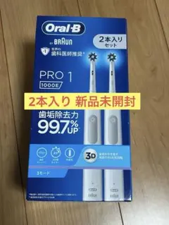 新品 Oral-B PRO1 1000E 電動歯ブラシ 2本セット BRAUN