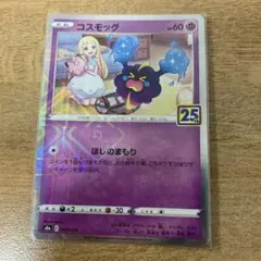 2026年最新】コスモッグ 25th ミラーの人気アイテム - メルカリ