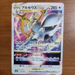 アルセウスVSTAR 280HP ポケモンカード - メルカリ