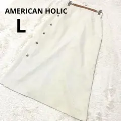 アメリカンホリック 台形スカート ロング丈 オフホワイト 無地 コーデュロイ/L