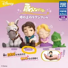 肩ズン　塔の上のラプンツェル　フリン・ライダー