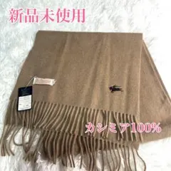 新品未使用品 Burberrys バーバリー カシミア100% マフラー 英国製