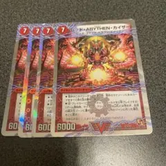 レッドabythenカイザー　レッドエビセンカイザー　初期