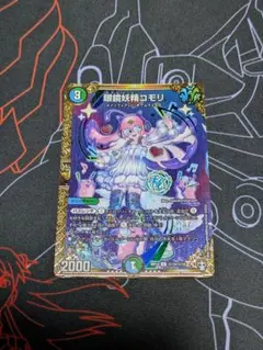 ヴァイスシュヴァルツ R 鱗・鱗・謹・賀 幽谷霧子 - メルカリ