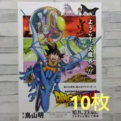 2025年最新】ドラゴンボール ポスター ダイマの人気アイテム
