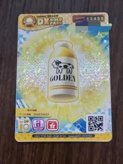 maimai でらっくすパス 金の牛乳瓶