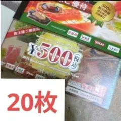 2026年最新】安楽亭 20%の人気アイテム - メルカリ