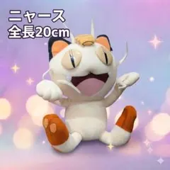 ポケモン ニャース ぬいぐるみ 小判 大吉　縁起物　マスコット　２００５年 ポケモン ニャース ぬいぐるみ 大吉小判 2005年製 - メルカリ