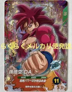 Sdv7-003 孫悟空 - メルカリ