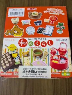 のんびりだららん和のくらし リラックマ - メルカリ