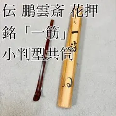 輪島塗の靴べら 藤八屋 雪月花文様 輪島塗 靴べら 藤八屋 雪月花文様 - メルカリ