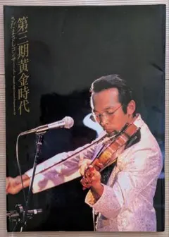 2025年最新】さだまさし パンフレットの人気アイテム - メルカリ