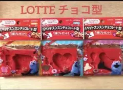 パペットスンスン　全３種セット　バレンタイン　お菓子作り