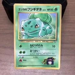 エリカ