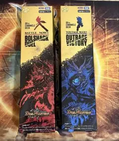格安　クロニクルデッキ ボルシャック・デュエル & アウトレイジ・ビクトリー