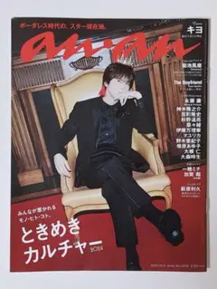 anan キヨ掲載 2019年9月2024年10月 - メルカリ