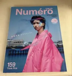 Numéro TOKYO 2022年9月号増刊 岩橋玄樹 SPECIAL