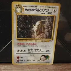 2026年最新】サカキのペルシアンの人気アイテム - メルカリ