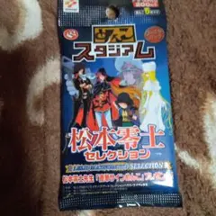 2026年最新】めんこスタジアムの人気アイテム - メルカリ