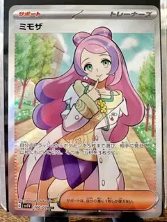 ミモザ　sr sv1v バイオレットex 100/078