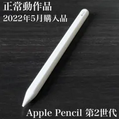 正常動作品 Apple Pencil 第2世代 MU8F2J/A s4 - メルカリ