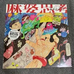 2026年最新】中島みゆき的アジアン・カバーズの人気アイテム - メルカリ