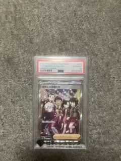 PSA10 ガラルの仲間たち SR ポケモンカードのサムネイル