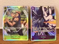 ゾロ 黄 エネル 紫 SR 神の島の冒険