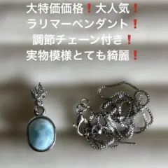 1090大特価❗️世界3大ヒーリングストーン❗️ラリマーペンダント❗️愛.平和❗️