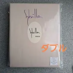 Sybilla シビラ 掛けふとんカバー ナチュラル ダブル190x210cmのサムネイル