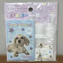平成レトロ　メモレター　犬