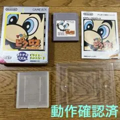 マリオのピクロス ソフト　ゲームボーイ　ピクチャークロスワード
