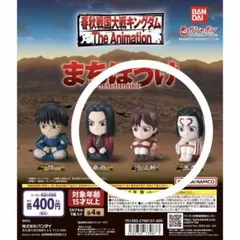 キングダム まちぼうけ フィギュア 3種セット　嬴政　河了貂　羌瘣