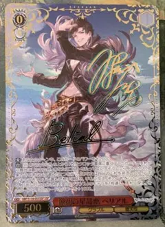 ヴァイス　グラブル　暴虐の悪魔 ベリアル SSP ヴァイスシュヴァルツ 暴虐の悪魔 ベリアル SSP グランブル