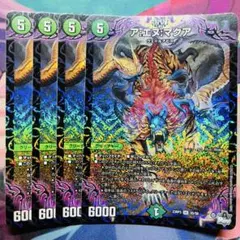 2026年最新】アエヌマクアの人気アイテム - メルカリ
