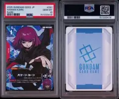 PSA10 ハマーン・カーン GD02 3419 PSA10 ハマーン・カーン GD02 3419 - メルカリ