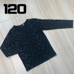 秋服 ロンT 長袖 ストレッチ Tシャツ 男の子 キッズ 子供服 120