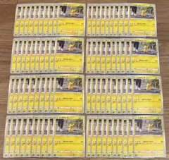 ピカチュウ カード50枚 セット ポケモン GO 027/071① ピカチュウ カード50枚 セット ポケモン GO 027/071① - メルカリ