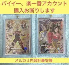 SDV10-SEC 孫悟空 SDV10-069 孫悟空:GT ドラゴンボールのサムネイル