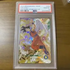 PSA10 SDVP-020 天使悟空　ドラゴンボールスーパーダイバーズ　孫2