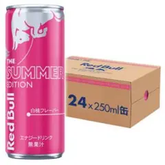 2025年最新】REDBULL ソフトドリンクの人気アイテム - メルカリ