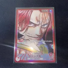 ワンピースカードゲーム シャンクス リーダーパラレル OP09-001 - メルカリ